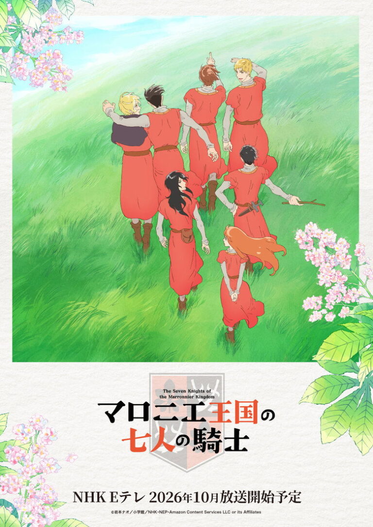 The Seven Knights of the Marronnier Kingdom (2026) Season 1 g3G9DHjjRBKdm8SbHVU2w3Cmp51.jpg