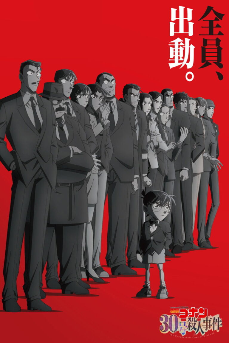 Detective Conan: The Counterfeit Case of Ultra 30 (2026) pT9RIHf4K9OyOB3eqYj97E5h0YA.jpg