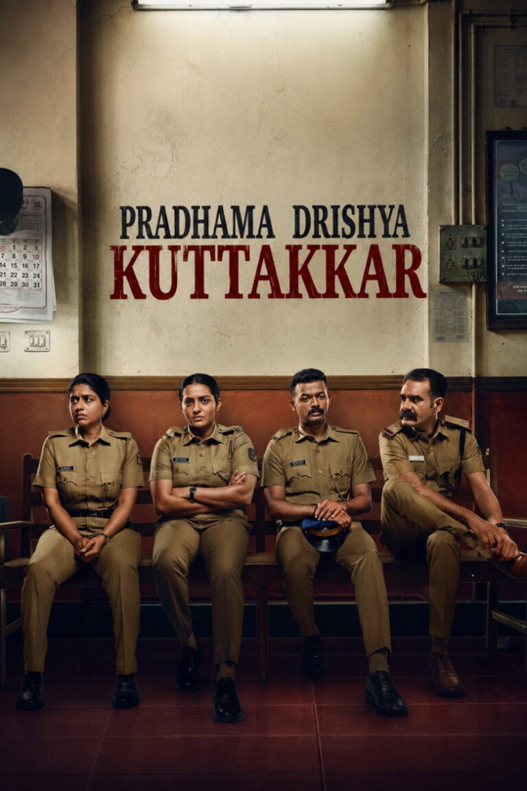Pradhama Drishtiya Kuttakkar (2026) zcxFgdE2aHOQq3tlKDDn6RYdVWr.jpg